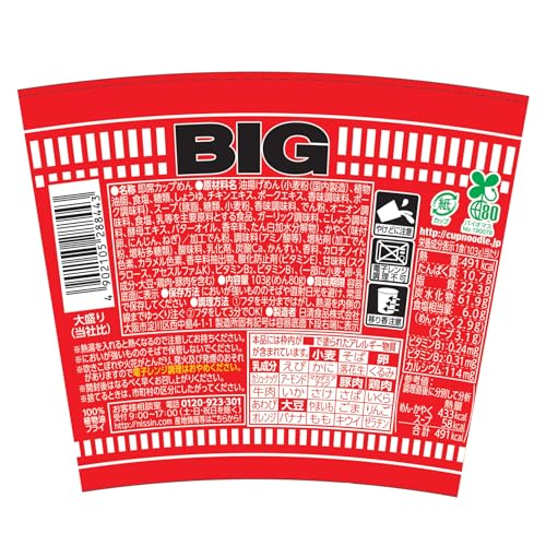 Amazon.co.jp: 日清食品: カップヌードル ビッグ