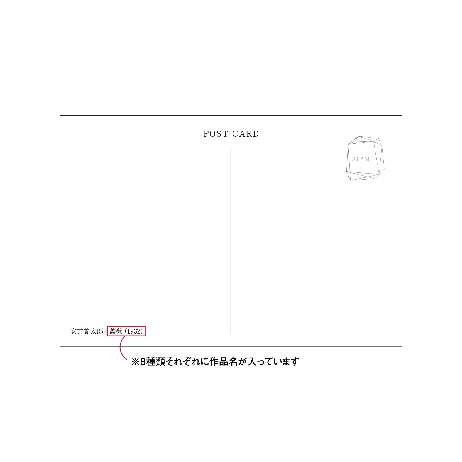 Amazon | 安井曾太郎 アートポストカード8枚セット 私製ハガキ