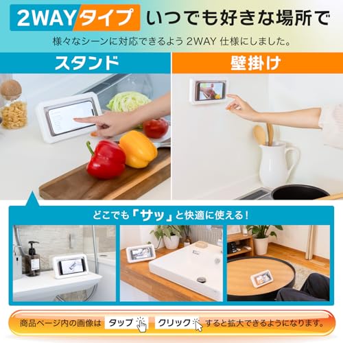 ベルモンド【 シール3枚 大判マグネットシール1枚 伸縮式】 お風呂 スマホ 防水ケース 壁掛け スタンド 2WAY 磁石 / IPX6 回転 角度調整可能/大きめ 携帯 iPhone16 対応/シャワー 浴室 【 スマホ防水君 マグネット+ 】 B1383#1 ホワイト