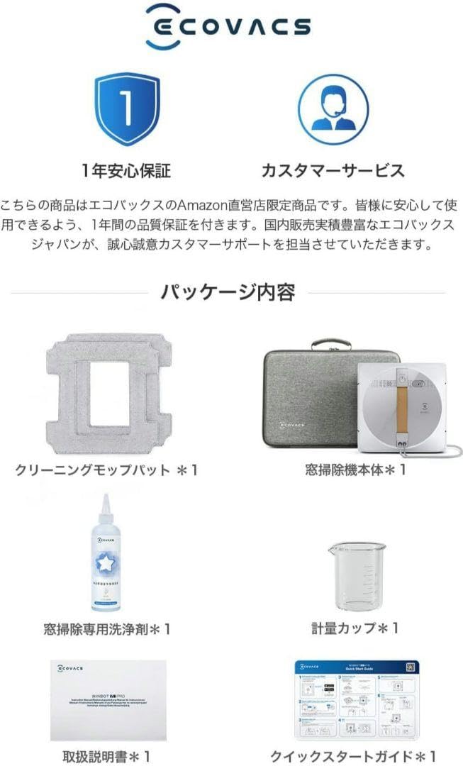 Amazon.co.jp: ECOVACS(エコバックス) W1 PRO窓掃除 ロボット
