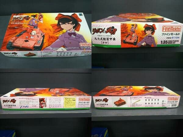Amazon.co.jp: Fine Mold 1/35 Type 97 Light Armored Car Teke Girls
