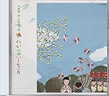 ��S�̃n�[���j�J�����R��,���݂�̉ԍ炭��