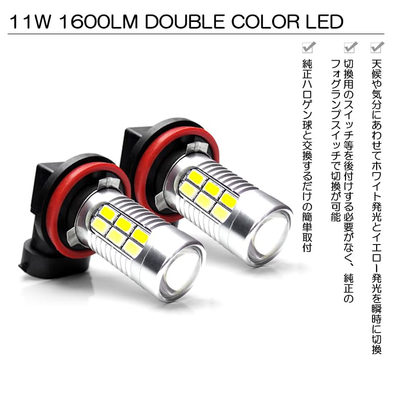 Amazon | サクシード 50系 前期 フォグランプ LED 2色切替 ホワイト