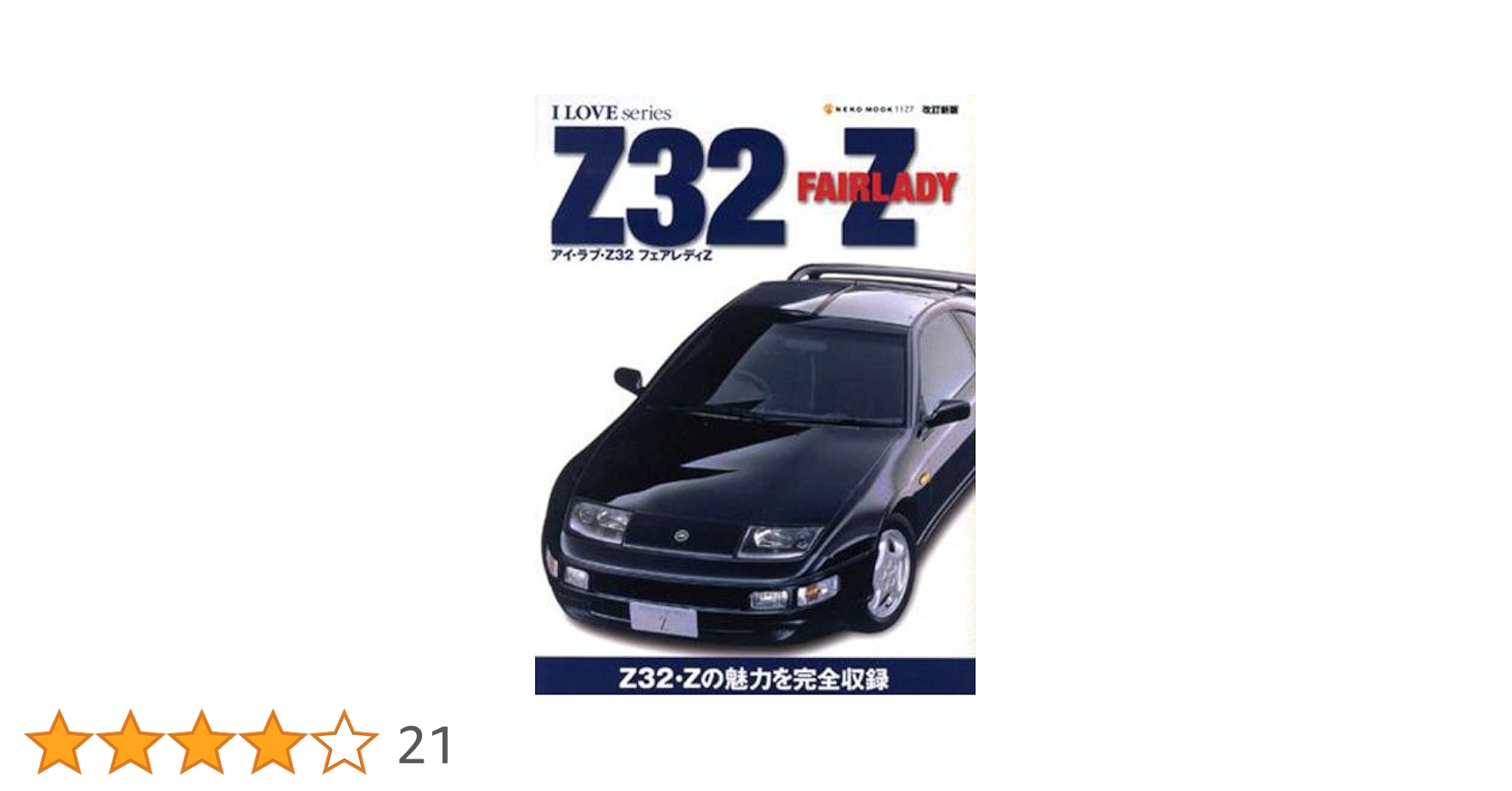 プリシラ Z1 Motorsports プロペラシャフト | フェアレディZ Z32