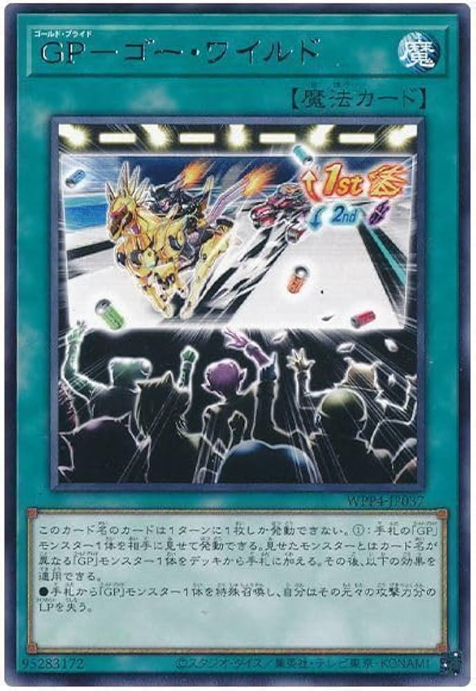 Amazon.co.jp: 遊戯王カード GP ゴー・ワイルド ゴールド