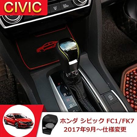 Amazon Onami ホンダ シビック シフトノブカバー ギアシフトノブトリムカバー ガーニッシュ インテリアパネル 内装カバー Honda 10代目 Civic Fc1 ステンレス 1p ブラック Civ10 Bk インテリアパネル 車 バイク