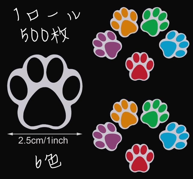 Amazon.co.jp: サンキューシール 肉球（レインボー×白抜き）カラフル 