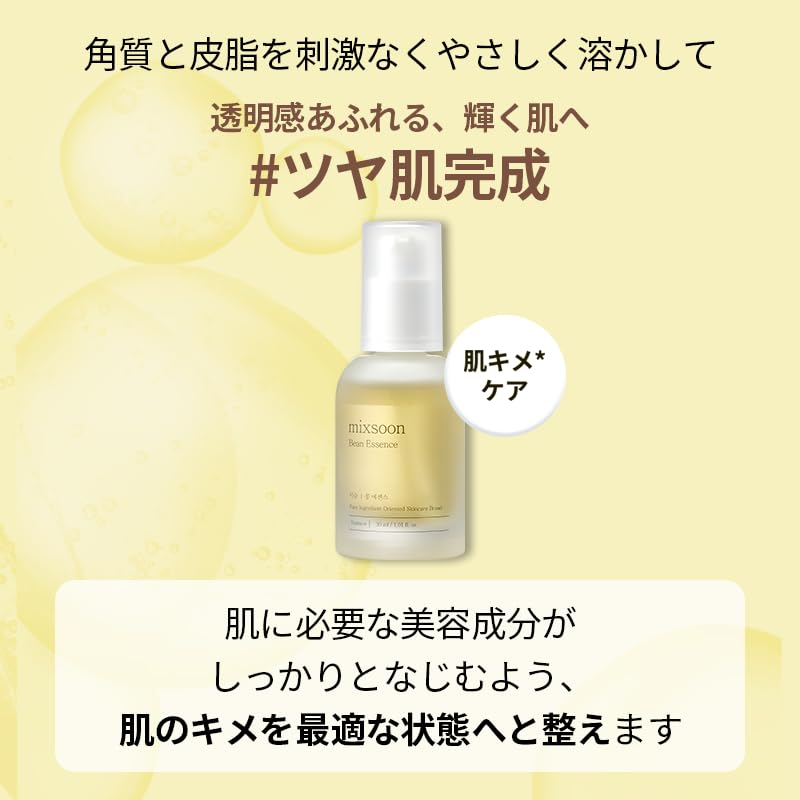 Amazon | ミクスン (mixsoon) 大豆エッセンス 30ml 導入美容液