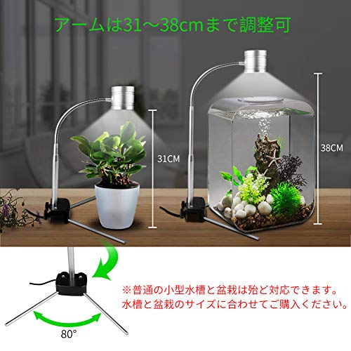 EAYHM 水槽 ライトと水草植物育成ライト スタンド 多機能 カラー LED 小型アクアリウム ライト の商品画像 5