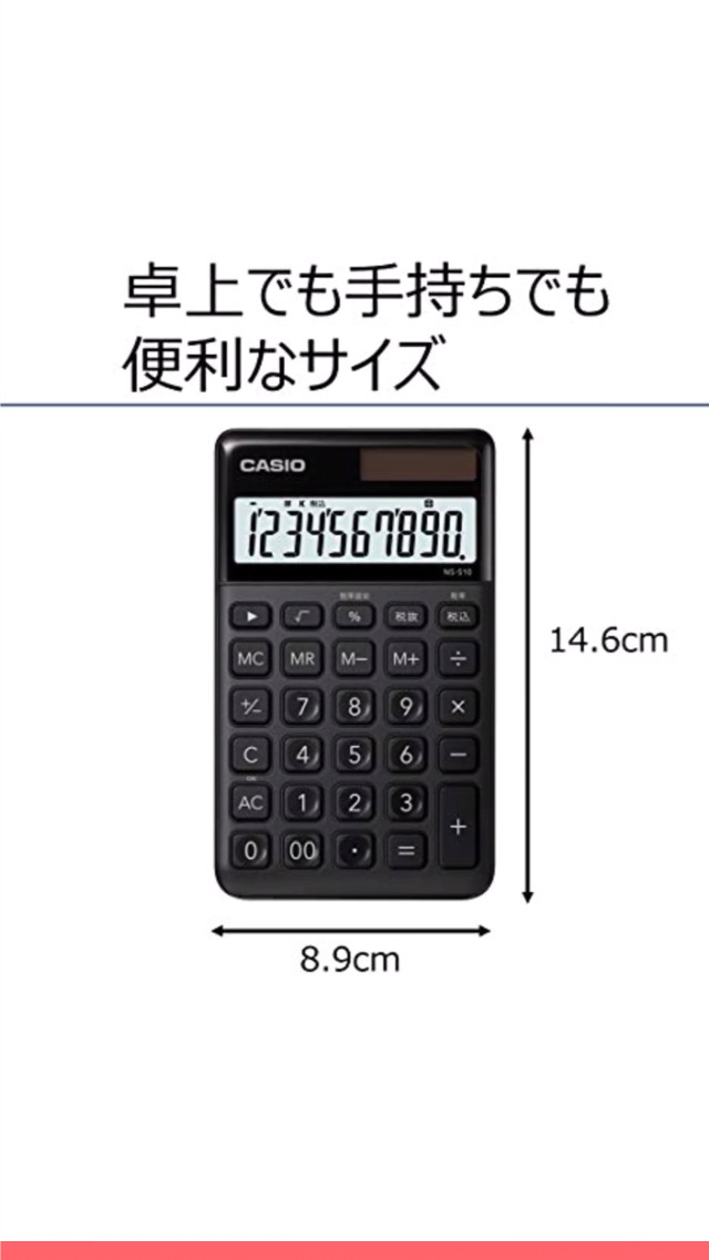 Amazon | カシオ スタイリッシュ電卓 ブラック 10桁 大判手帳タイプ NS