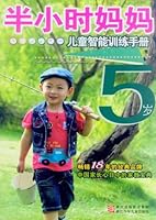 半小时妈妈 B006R1H2SE Book Cover