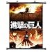 Attack on Titan (Shingeki no Kyojin) Anime Fabric Wall Scroll Poster (16x22) Inches [WP]