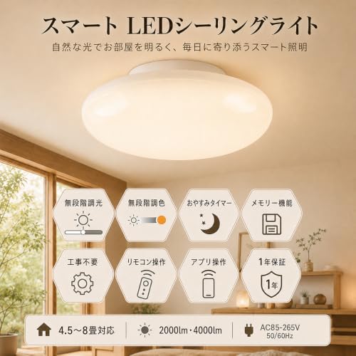 LEDシーリングライト 6畳 8畳 シーリングライト おしゃれ 100W相当 照明器具 LED天井ライト 小型 薄型 丸型 照明 調光調色 RGB リモコン付き アプリ操作 タイマー機能 メモリー機能 スマートライト 電気代節約 常夜灯付き 北欧 明るい 電気 雰囲気 引掛け式 工事不要 寝室 リビング 子供部屋 PSE認証 (20W/φ25cm×H12cm)