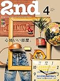 2nd 2014年4月号 Vol.85