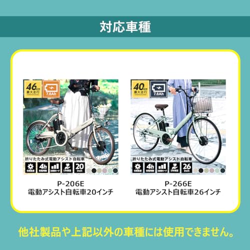 Amazon.co.jp: プロサイクル: 電動アシスト自転車専用バッテリー