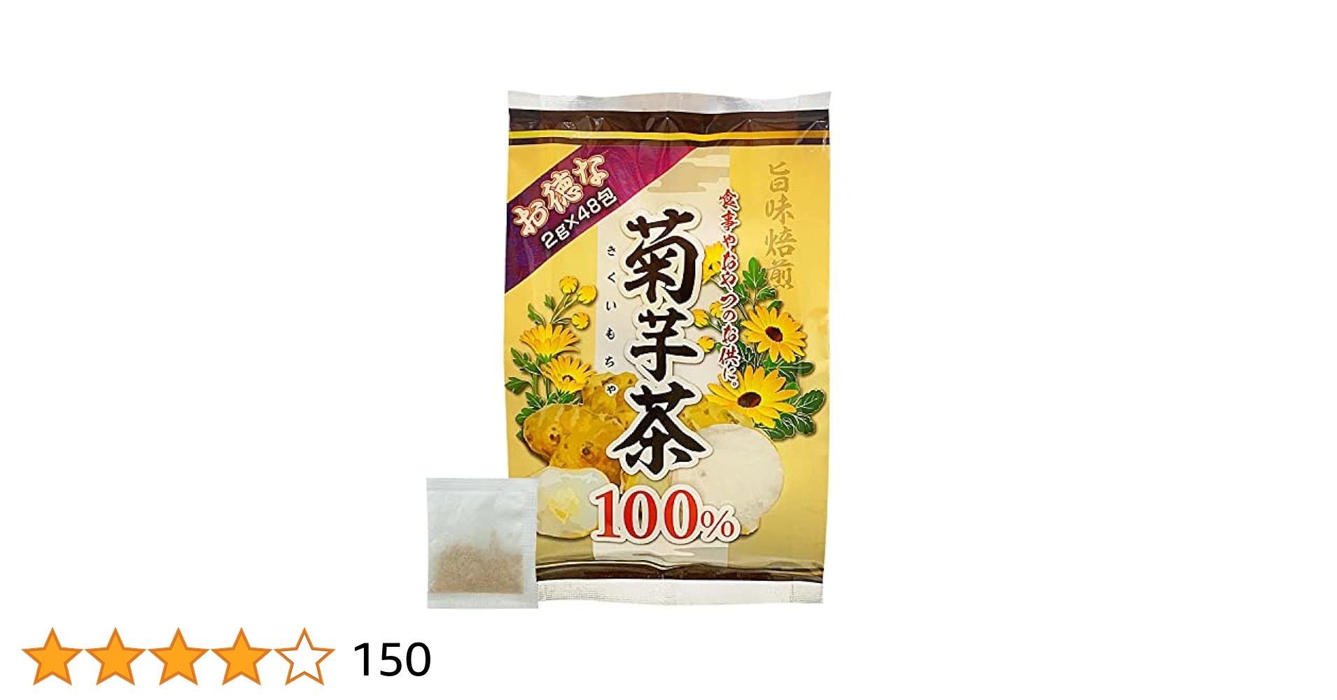 Amazon.co.jp: ユウキ製薬 お徳な 菊芋茶 100％ 2g×48包 ティー