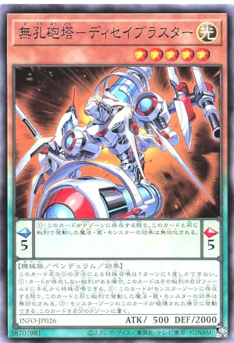 INFO-JP026 ���E�C���|�f�B�Z�C�u���X�^�[ �m�[�}�� N �C���t�B�j�b�g�E�t�H�r�h�D�� INFINITE FORBIDDEN