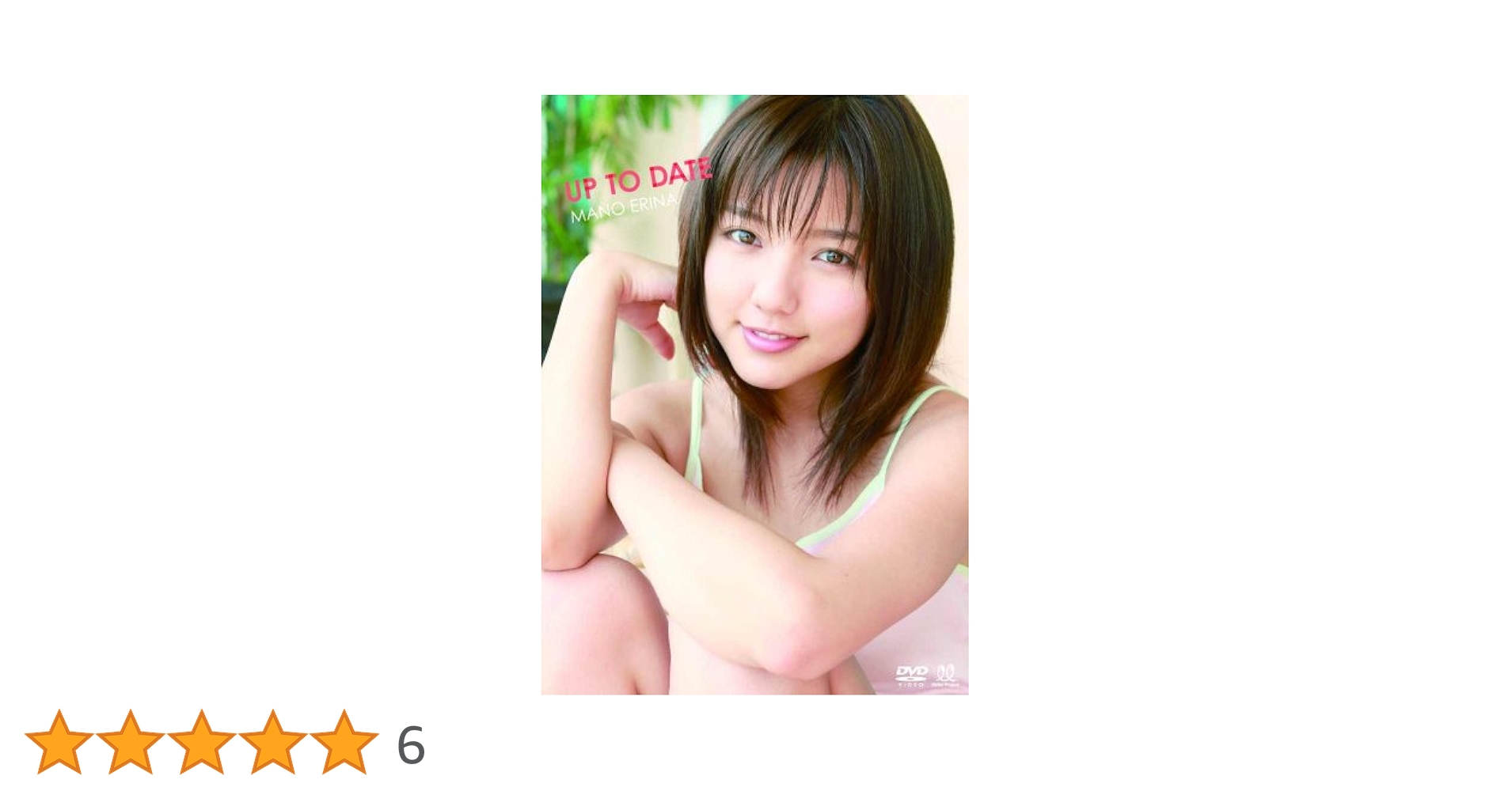 2942 真野恵里菜 生写真 29枚セット Amazon.co.jp: 付 真野恵里菜 写真集 ZERO 初版 : スポーツ