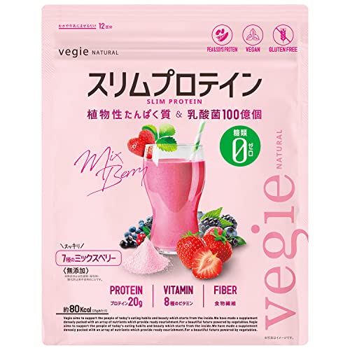 ベジエ ナチュラル スリムプロテイン ミックスベリー 約12回分 300g