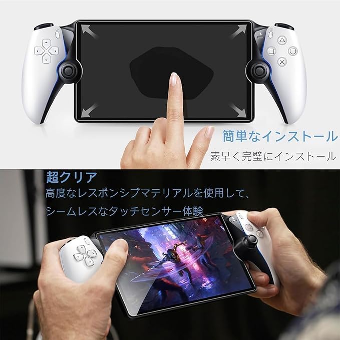 Amazon.co.jp: PS Portal用 超硬質9Hガラスフィルム【2枚入り】Jütze