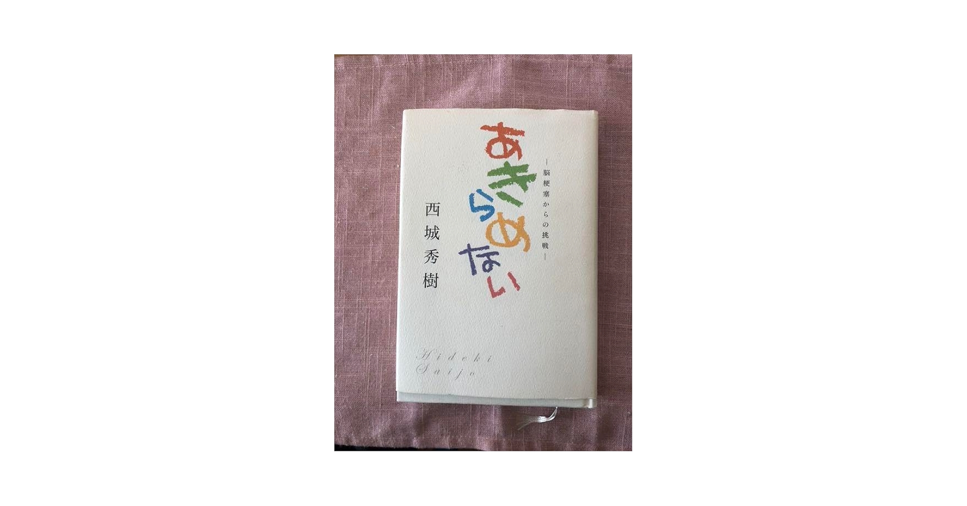 西城秀樹 『Bailamos』直筆メッセージサイン入り 新品 未開封 2025年最新】西城秀樹 直筆サインの人気アイテム - メルカリ