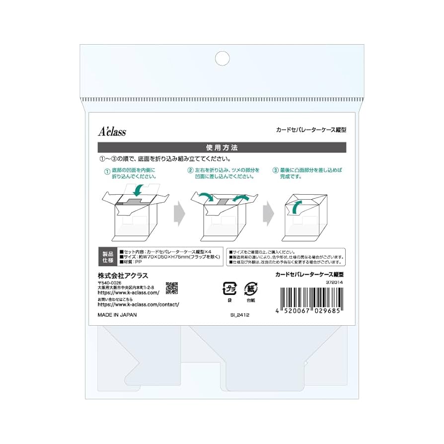 Amazon | アクラス カードセパレーターケース（縦型） | トレカ 通販
