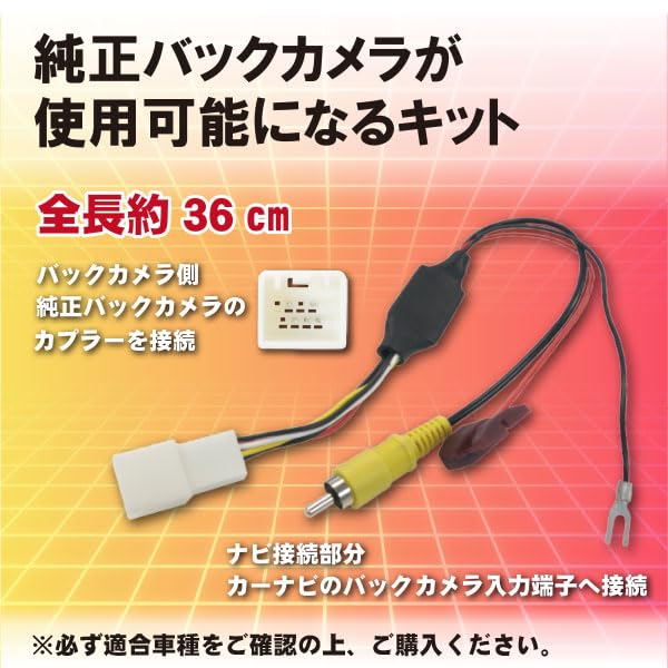 Amazon.co.jp: BB8S 純正ナビバックカメラ ハーネス［インサイト