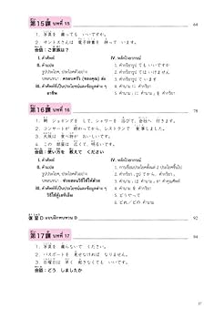 みんなの日本語　まとめ売り　7冊セットまとめ売り みんなの日本語 まとめ売り 7冊セットまとめ売り みんなの日本語