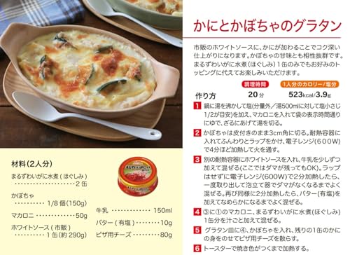 マルハ まるずわいがに水煮 ほぐしみ 110g×2缶