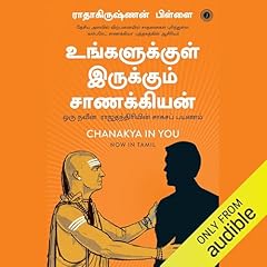 Chanakya in You (Tamil Edition) Titelbild