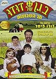In Dudus Kindergarten 12: Shavuot