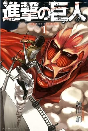 Amazon.co.jp: 進撃の巨人（34） 特装版 Ending (週刊