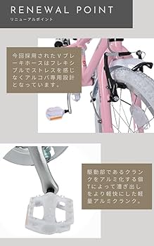 Amazon | 子供用自転車 18インチフェンダー付 arcoba アルコバ
