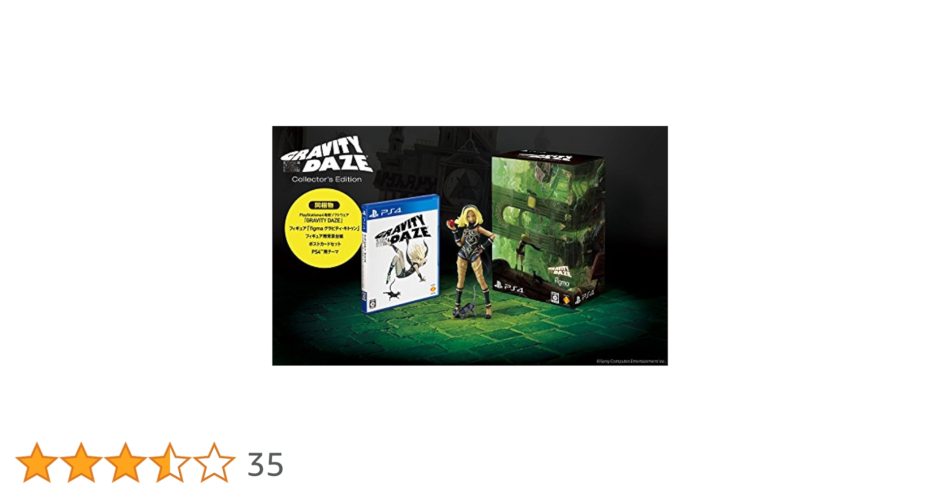 Amazon.co.jp: 【Amazon.co.jp限定】GRAVITY DAZE Collector's