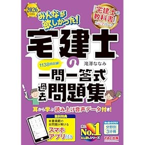 宅地建物取引士 資格 テキスト Amazon.co.jp 最新リリース: 宅地建物取引士の資格・検定 の新着