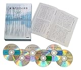 新 現代文学の世界