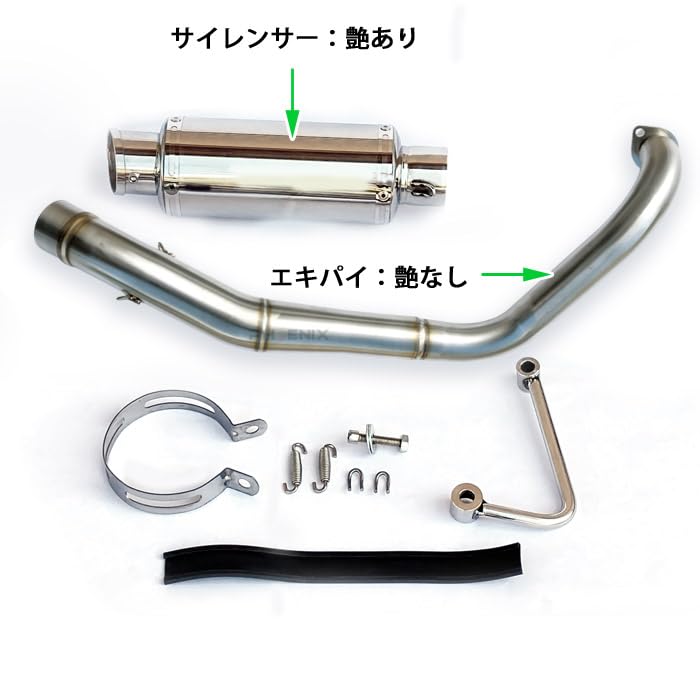 Amazon | PHOENIX ショートマフラー 本体 モンキー ステンレス 銀 