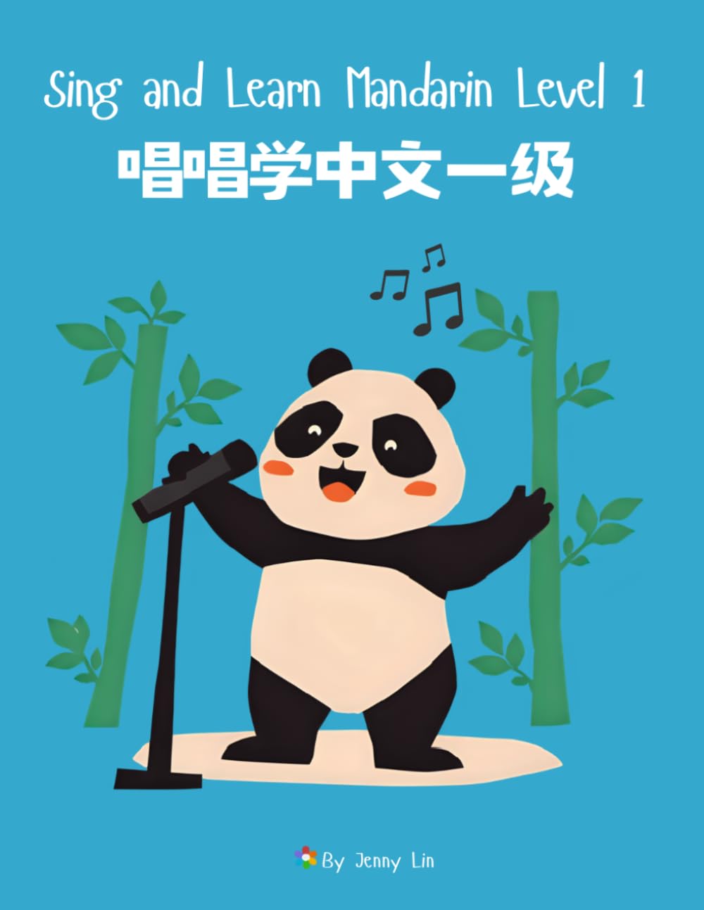 Sing and Learn Mandarin Level 1: 唱唱学中文一级