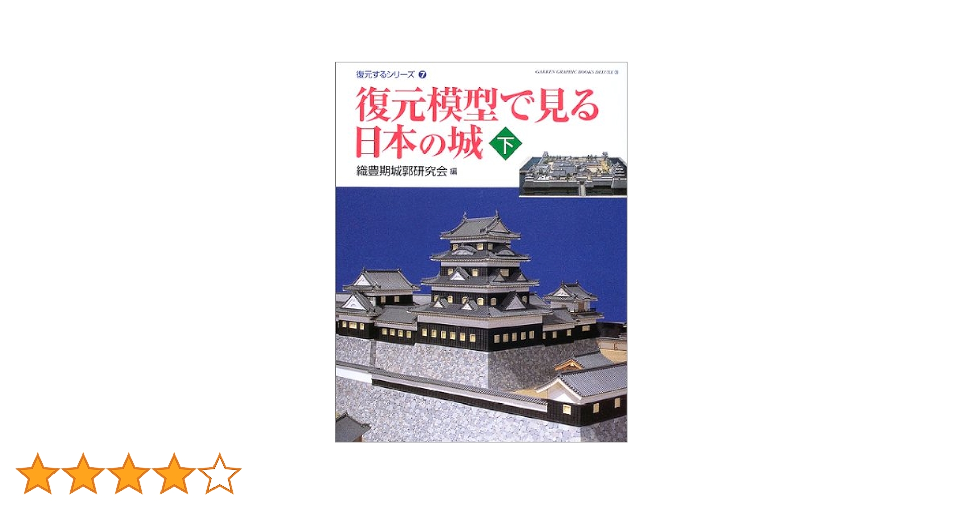 城と城下町 FSM マップ素材集 -城と城下町セット- – KOMODO Plaza (JP)