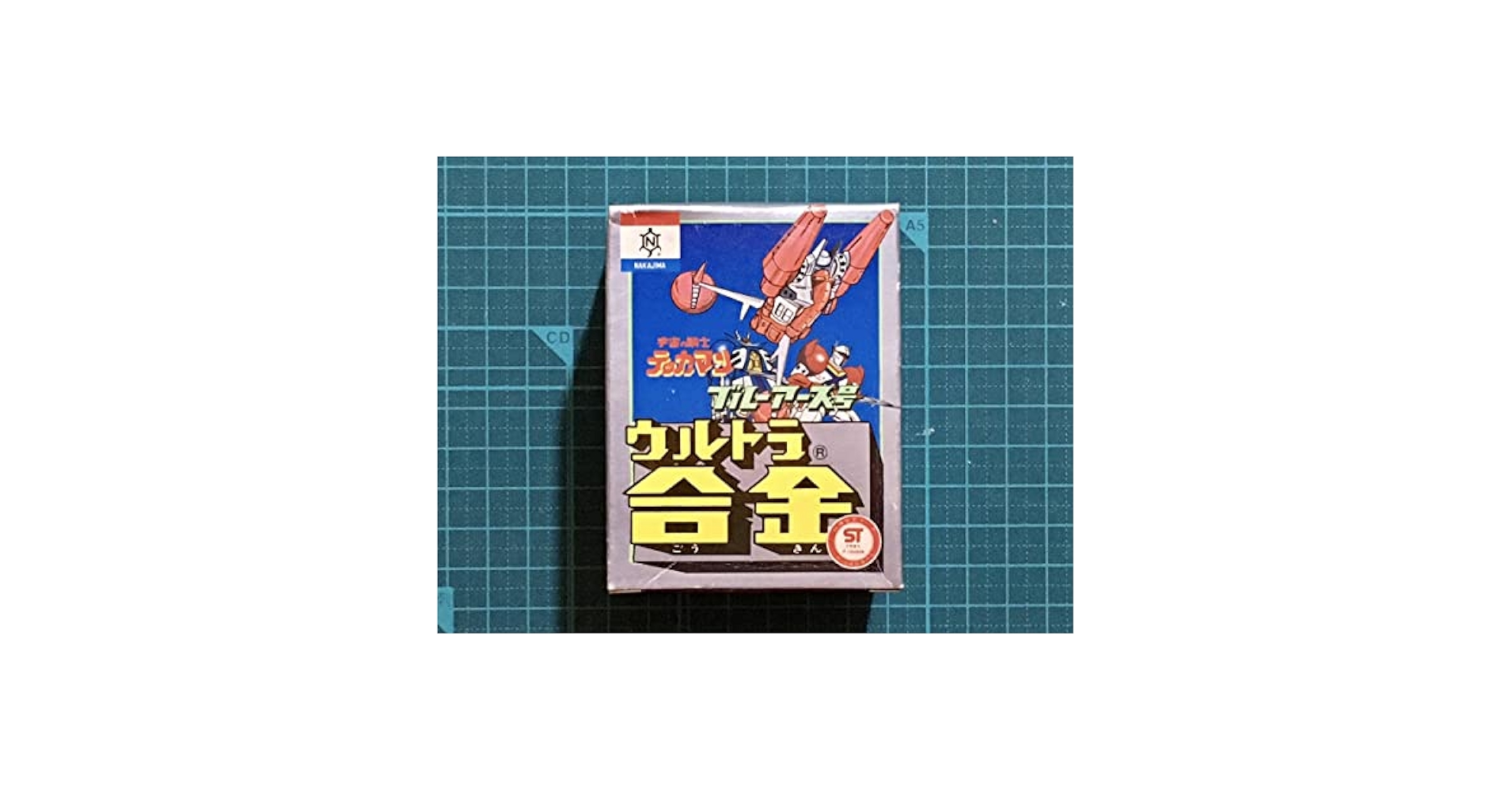 Amazon.co.jp: ウルトラ合金・ブルーアース号宇宙の騎士
