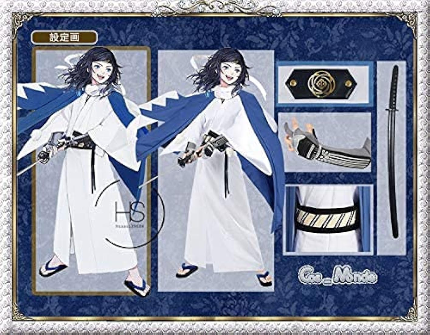 刀剣乱舞 大和守安定 極 コスプレ衣装