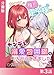 かつての推しの王子様が、ヤンデレ溺愛包囲網を敷いて迫ってきました【分冊版3】 かつての推しの王子様が、ヤンデレ溺愛包囲網を敷いて迫ってきました【分冊版】 (トパーズノベルス)