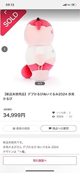 デブかるび　ぬいぐるみ デブかるびぬいぐるみ2024」／画像はBOOTHからの画像 - KAI-YOU