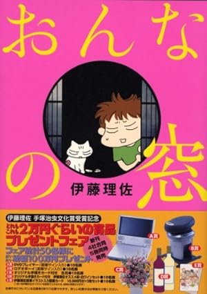 おいピータン!! 伊藤 理佐 全17巻セット Amazon.co.jp: おいピータン!! 全17巻完結セット (ワイドKC キス