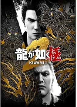 龍が如く0・極・極2・3 セット 龍が如く0・極・極2・3 セット Amazon.co.jp: 龍が如く 極2 限定版の