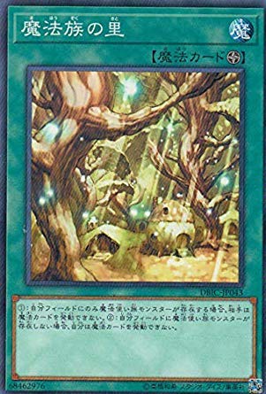 Amazon.co.jp: 遊戯王 DBIC-JP043 魔法族の里 (日本語版 ノーマル