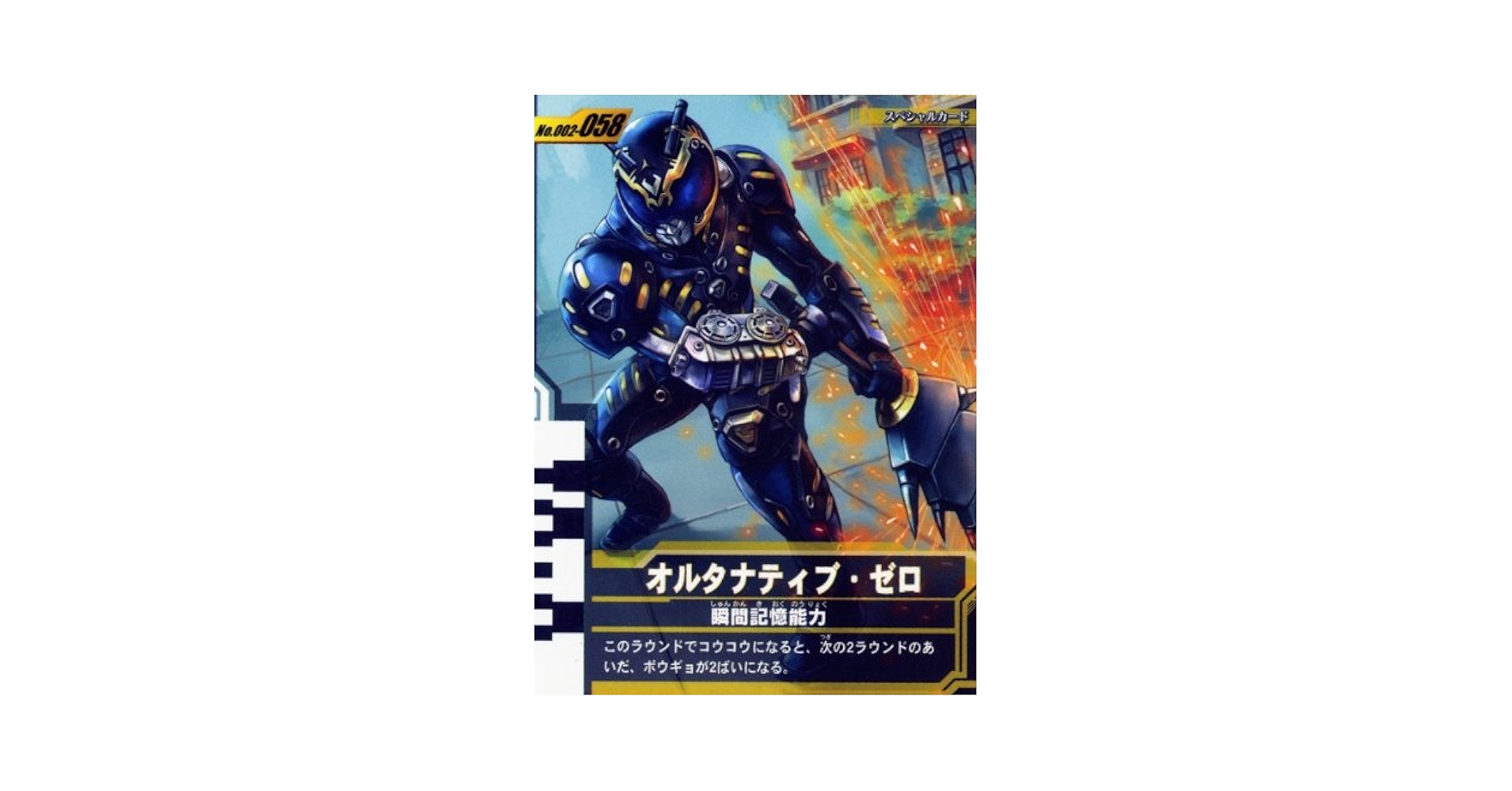 プロパガンダ Amazon.co.jp: 仮面ライダーバトルガンバライド 002弾