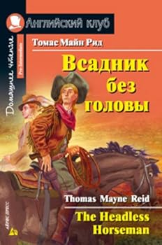 Paperback Vsadnik bez golovy / The Headless Horseman [Russian] Book