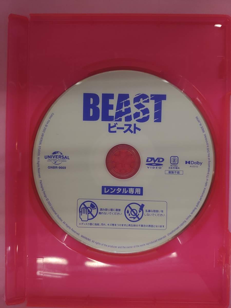ビースト [レンタル落ち] ロックマンエグゼBEAST＋ 全4巻 【レンタル