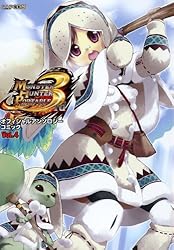 Amazon.co.jp: モンスターハンターポータブル 3rd オフィシャル